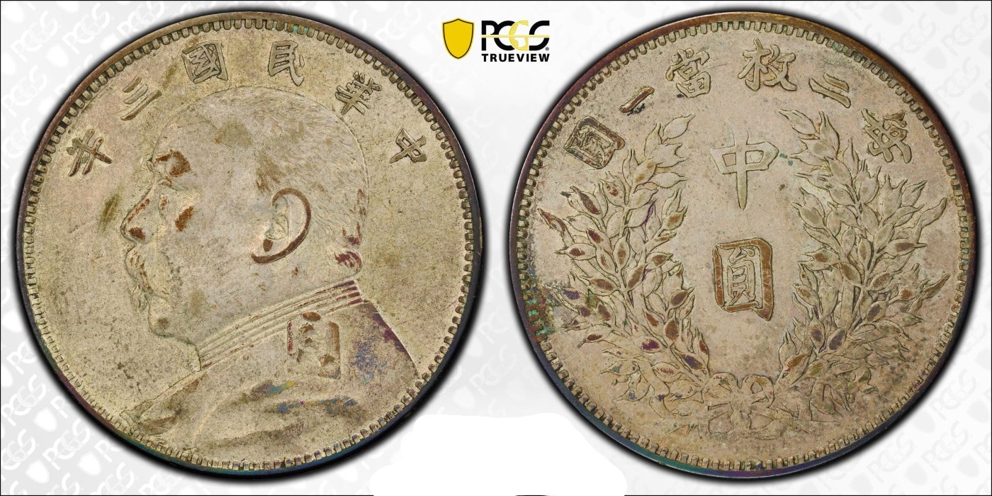China-50-Cents-Y-328---Real?